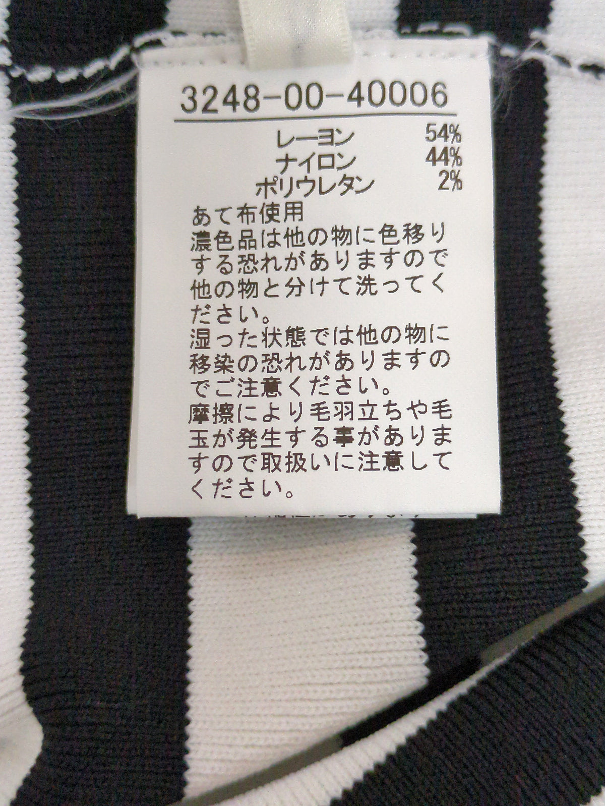 レーヨンストレッチニットノースリーブ
