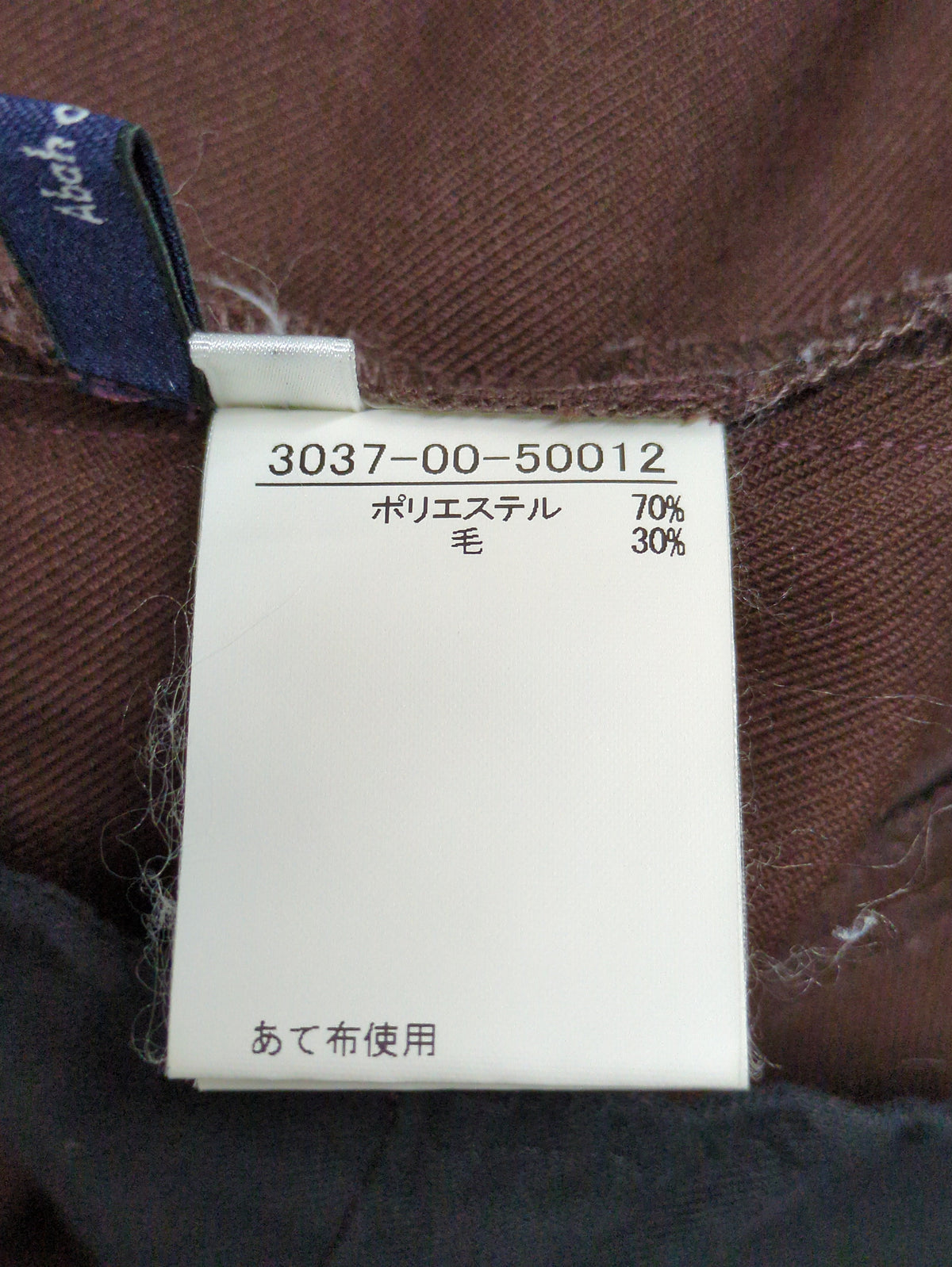 パンツ