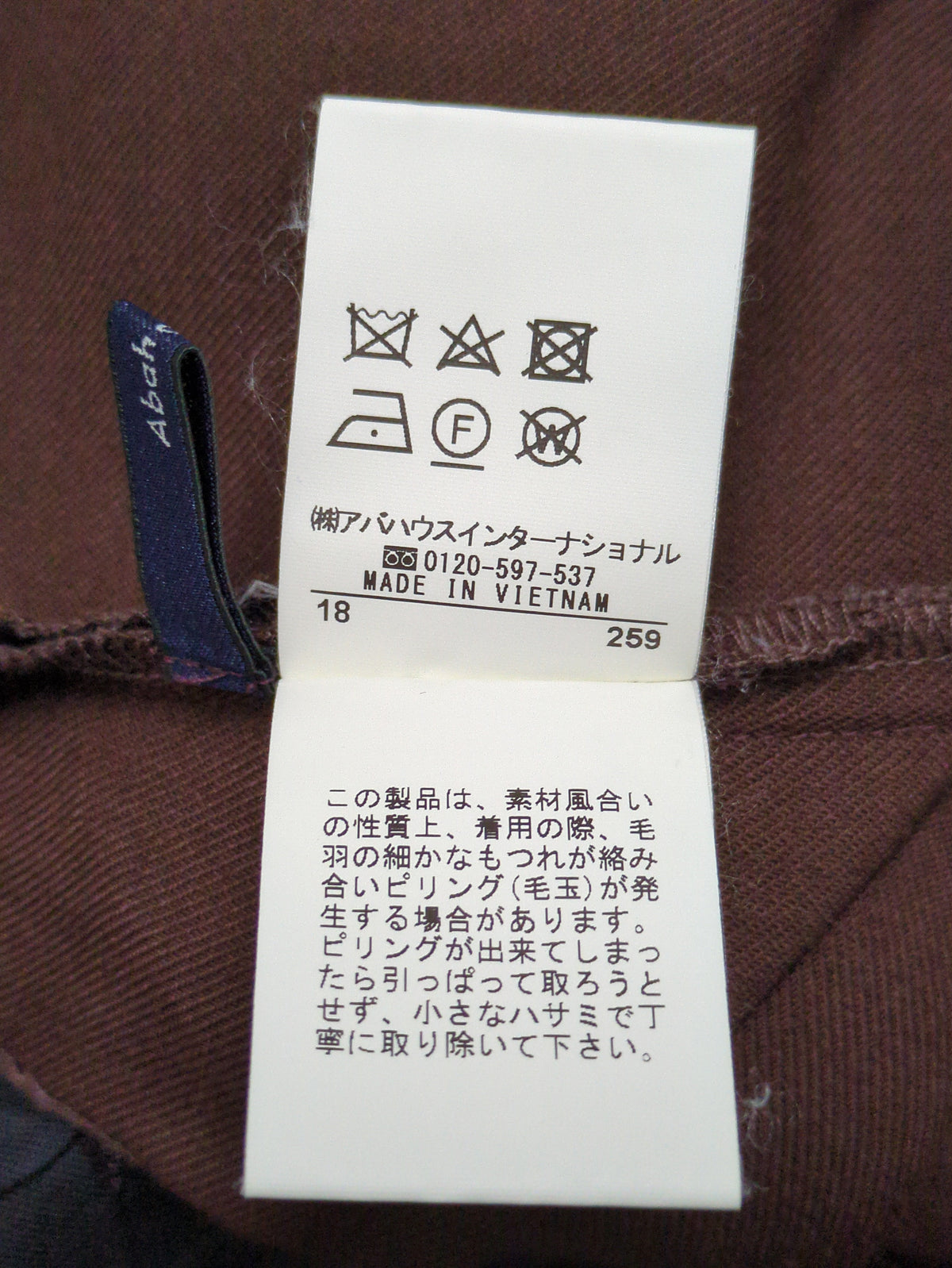 パンツ