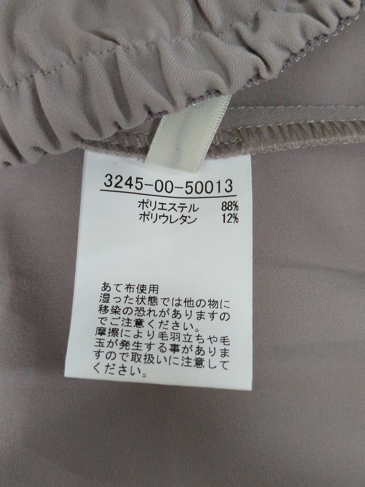 2WAYストレッチレギンスパンツ
