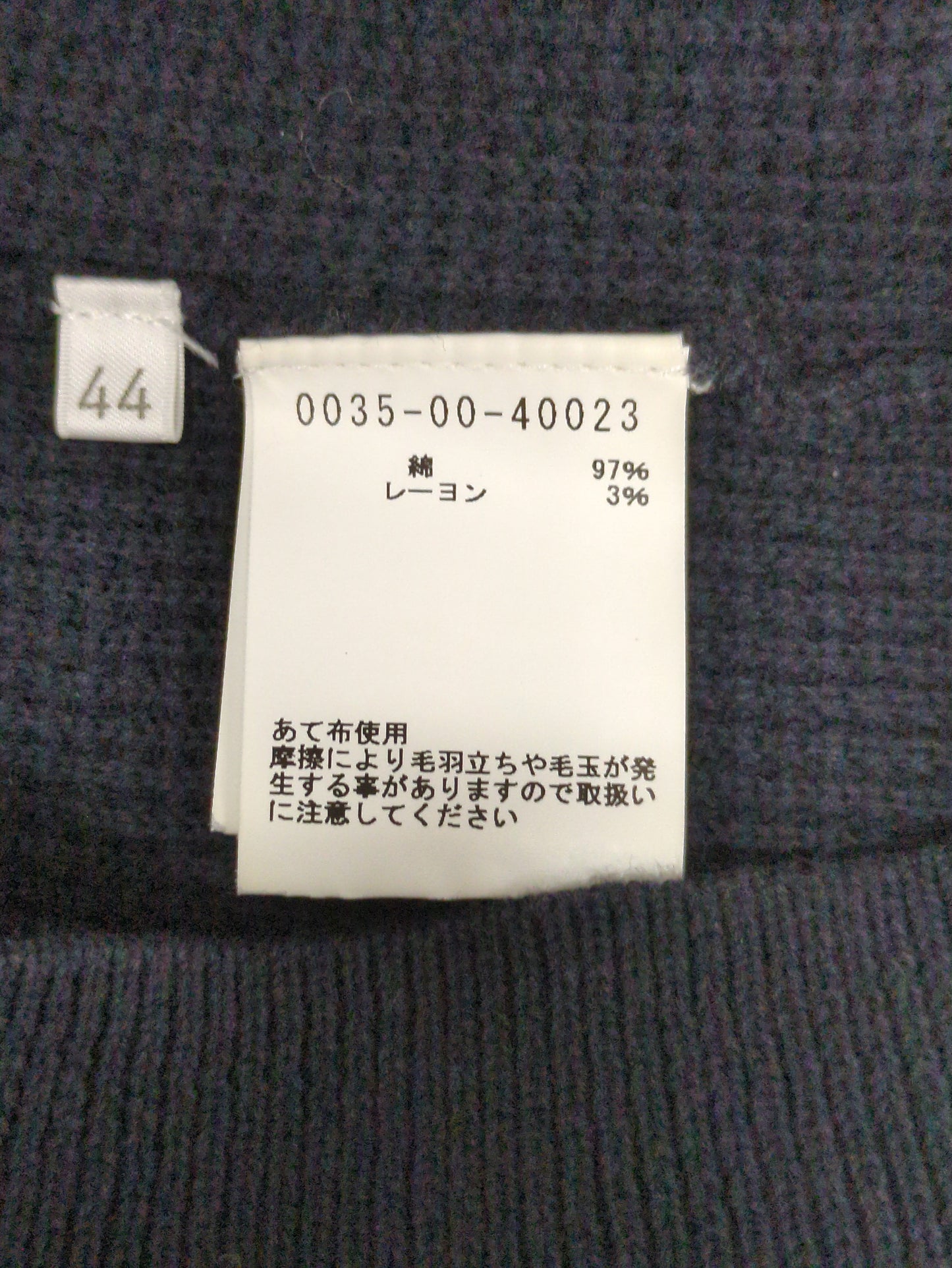 ニット/セーター