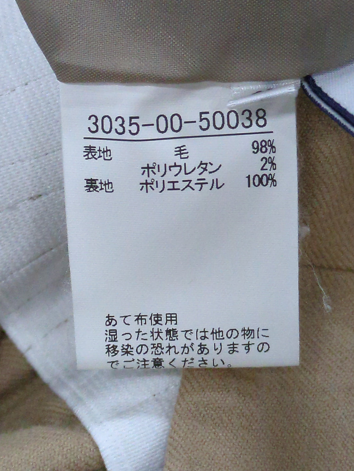 パンツ
