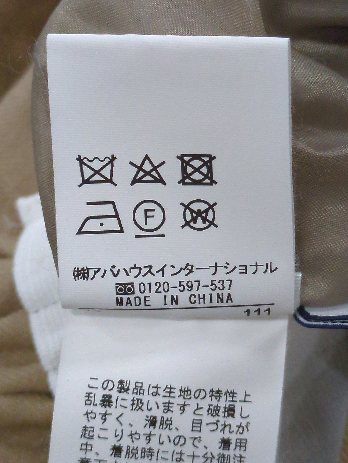 パンツ