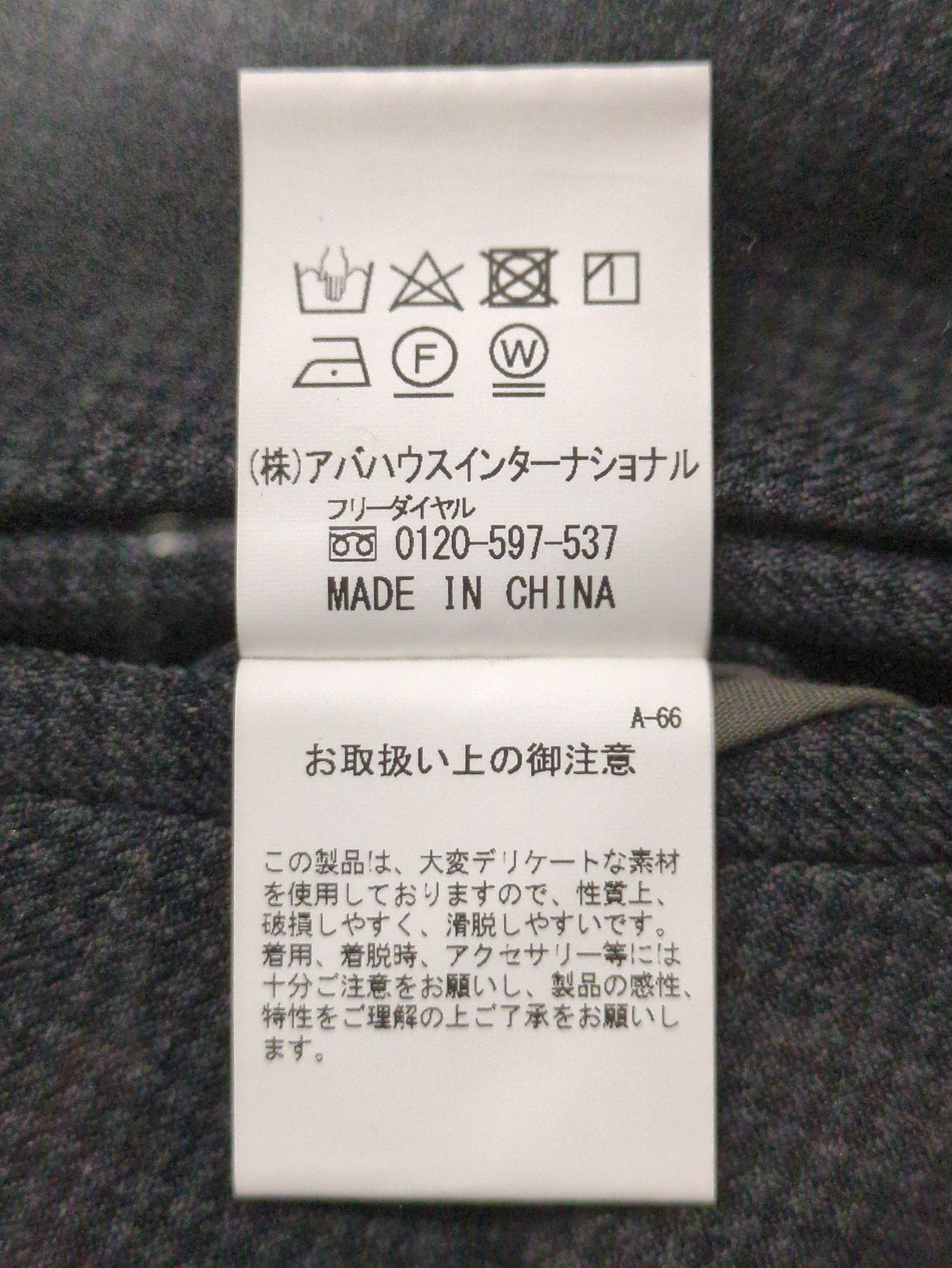 パンツ