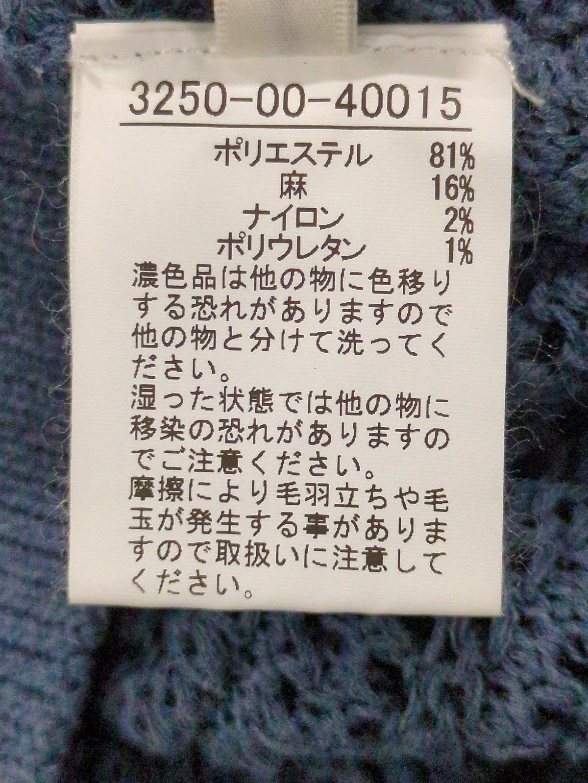 ガーターポロ襟ニット