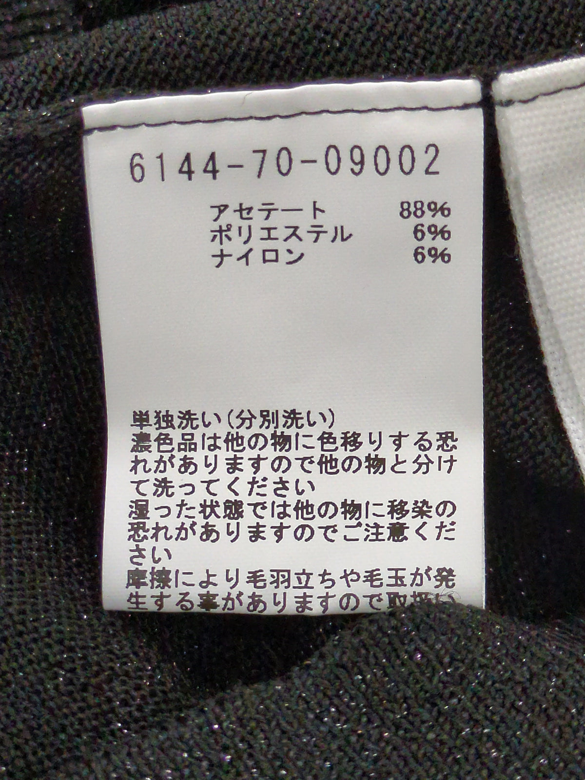 ツインライク レイヤード ニット