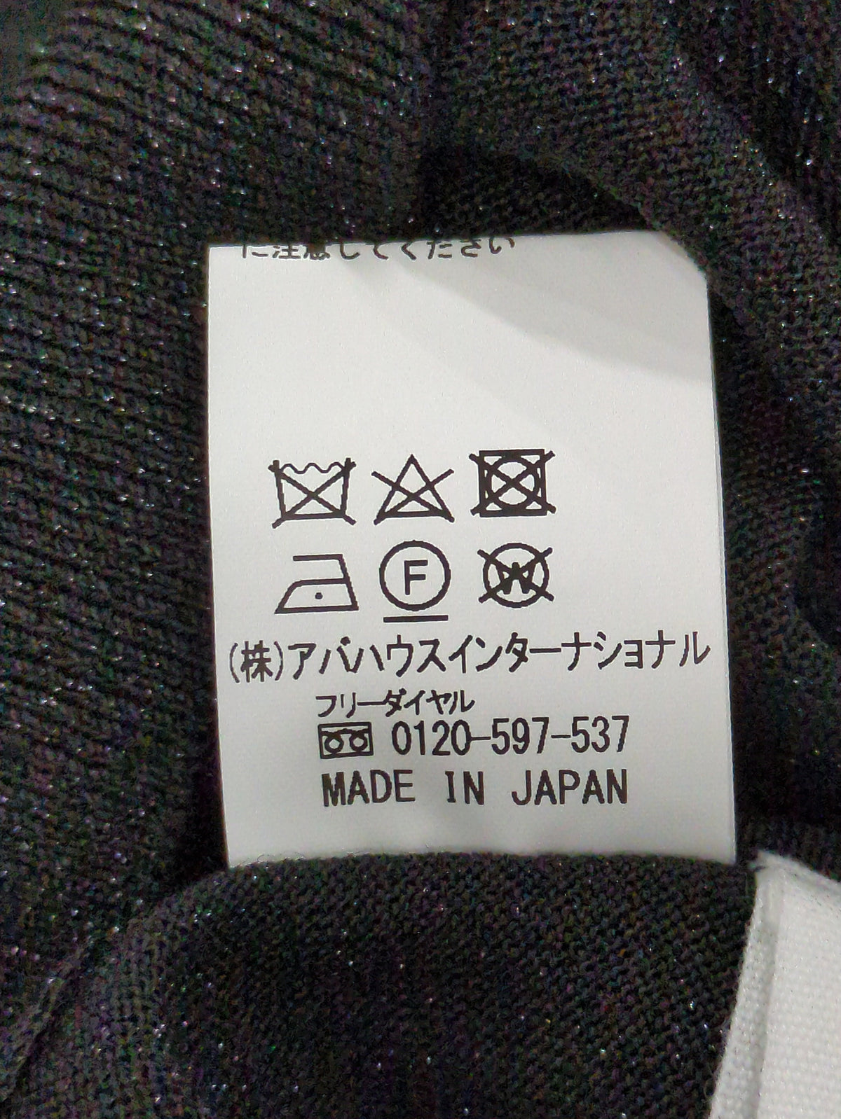 ツインライク レイヤード ニット