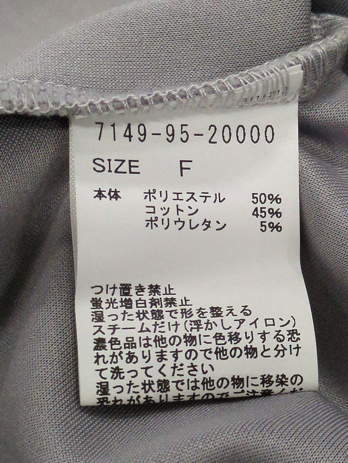 ポンチドルマン 長袖Tシャツ