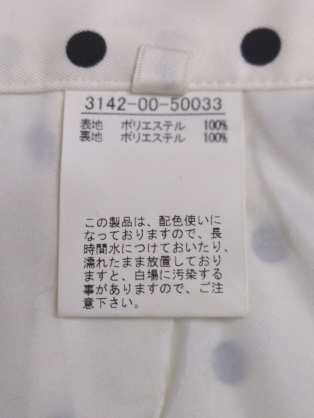ドットコンビネーションパンツ