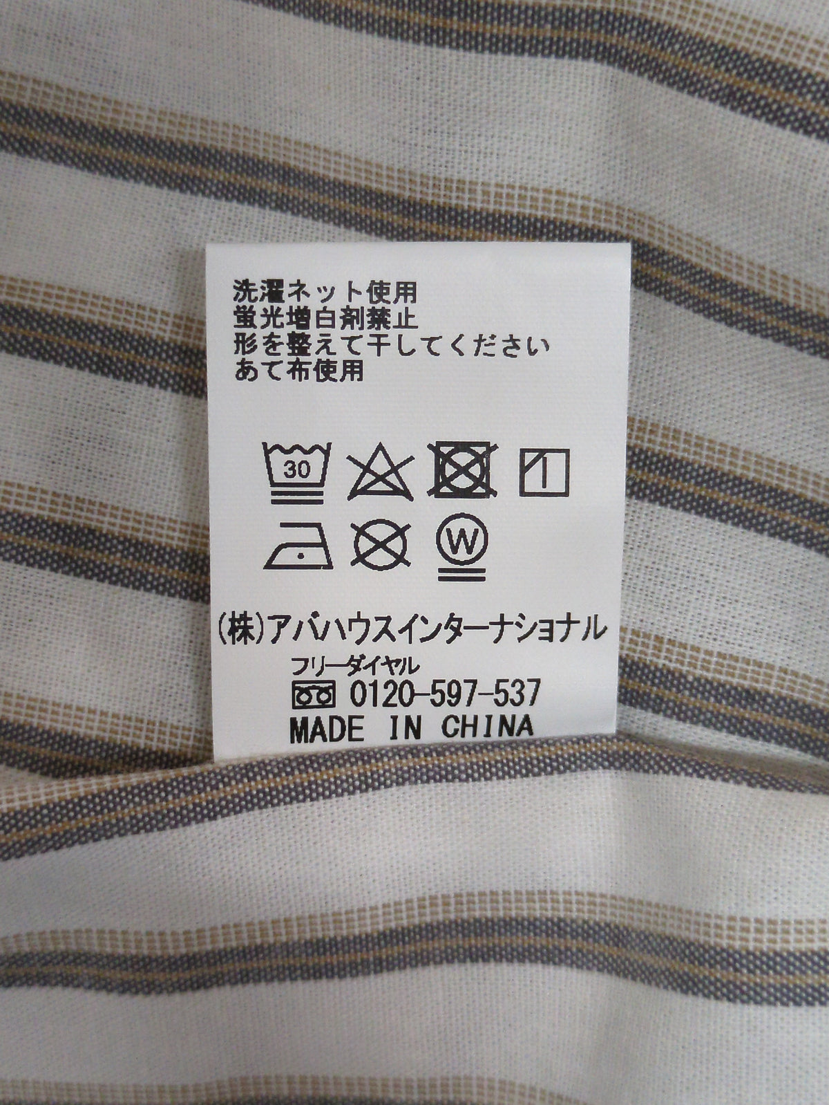 ナチュラル コットン バンドカラー ストライプ シャツ