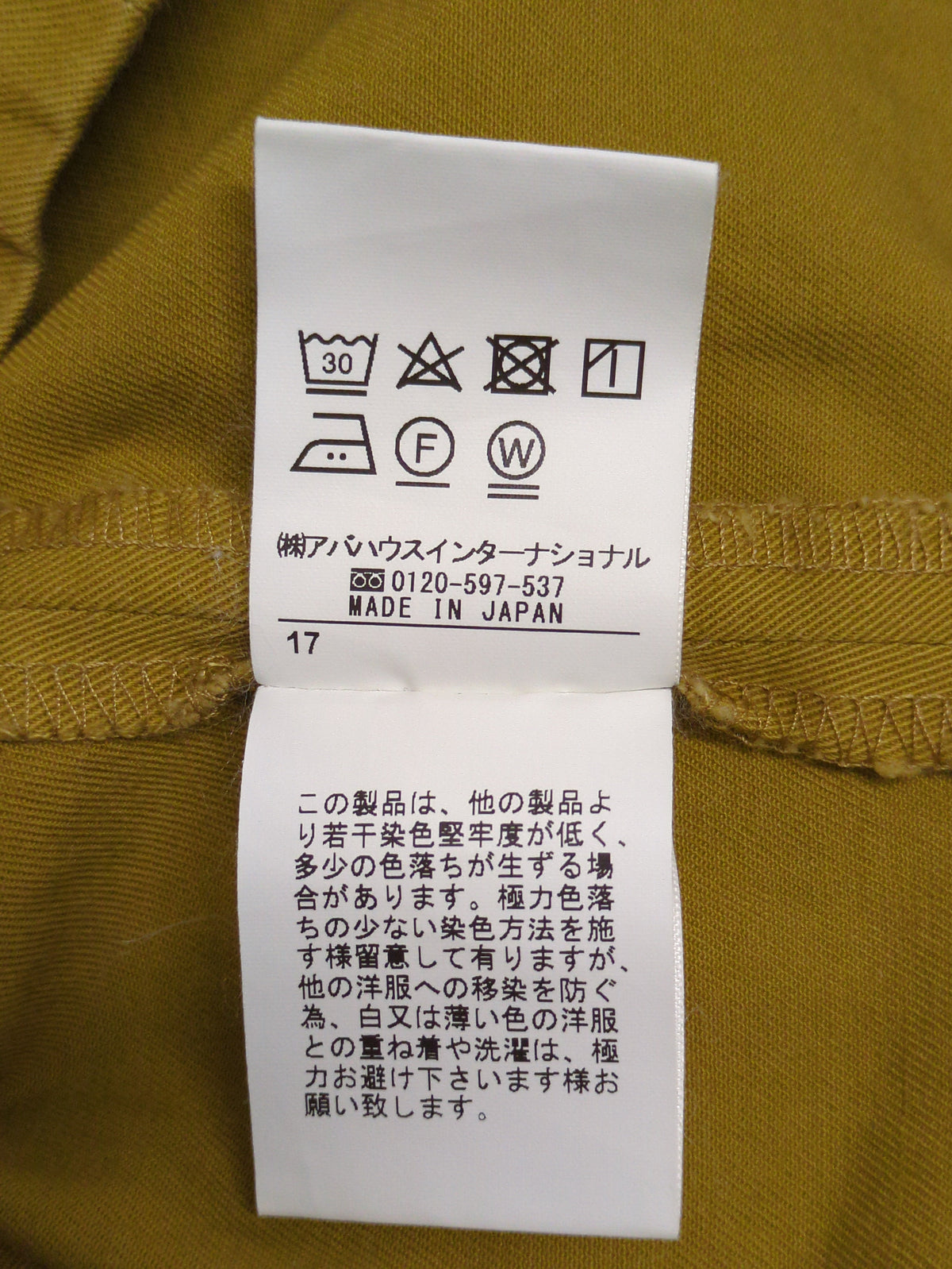 スカート