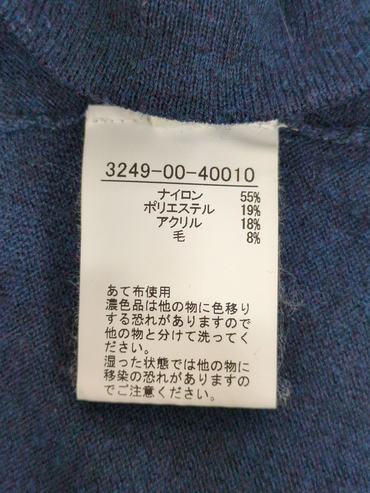 ヘムラインドレープニット