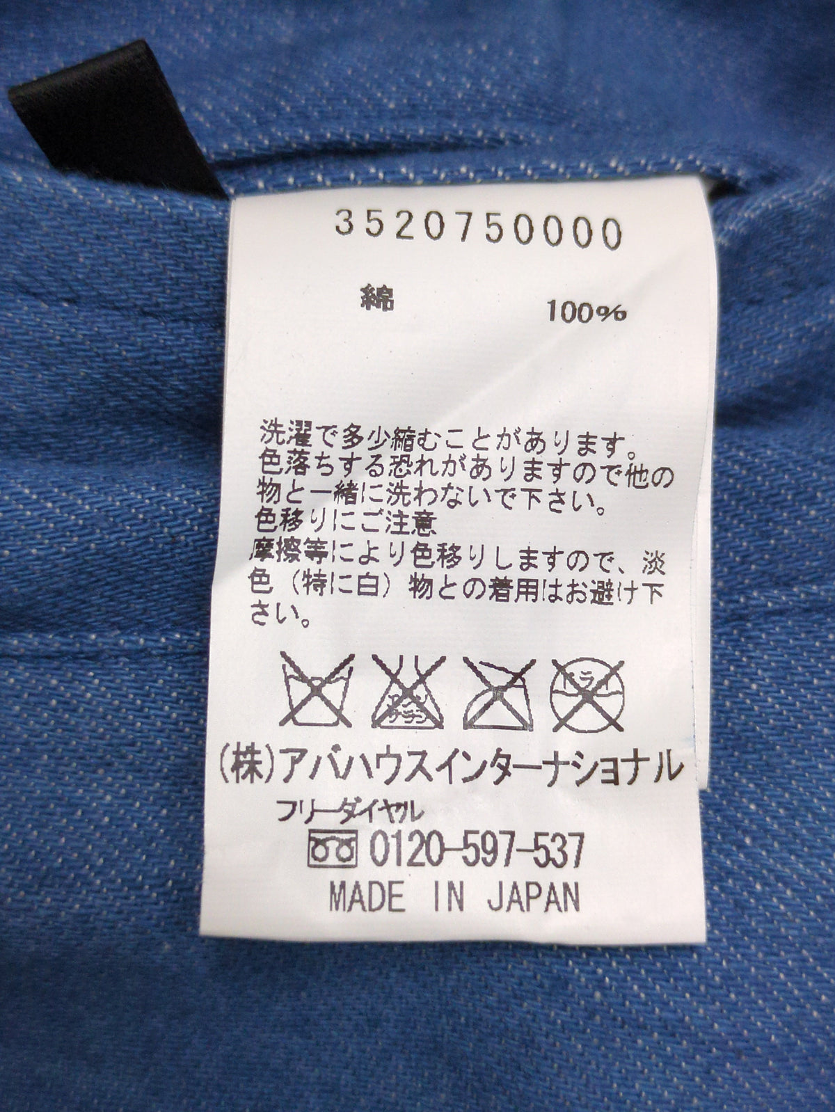 パンツ