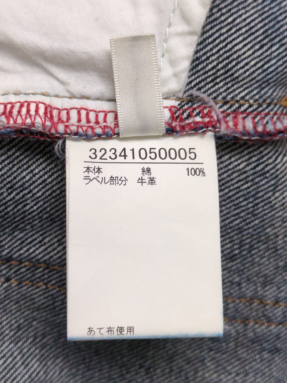 パンツ
