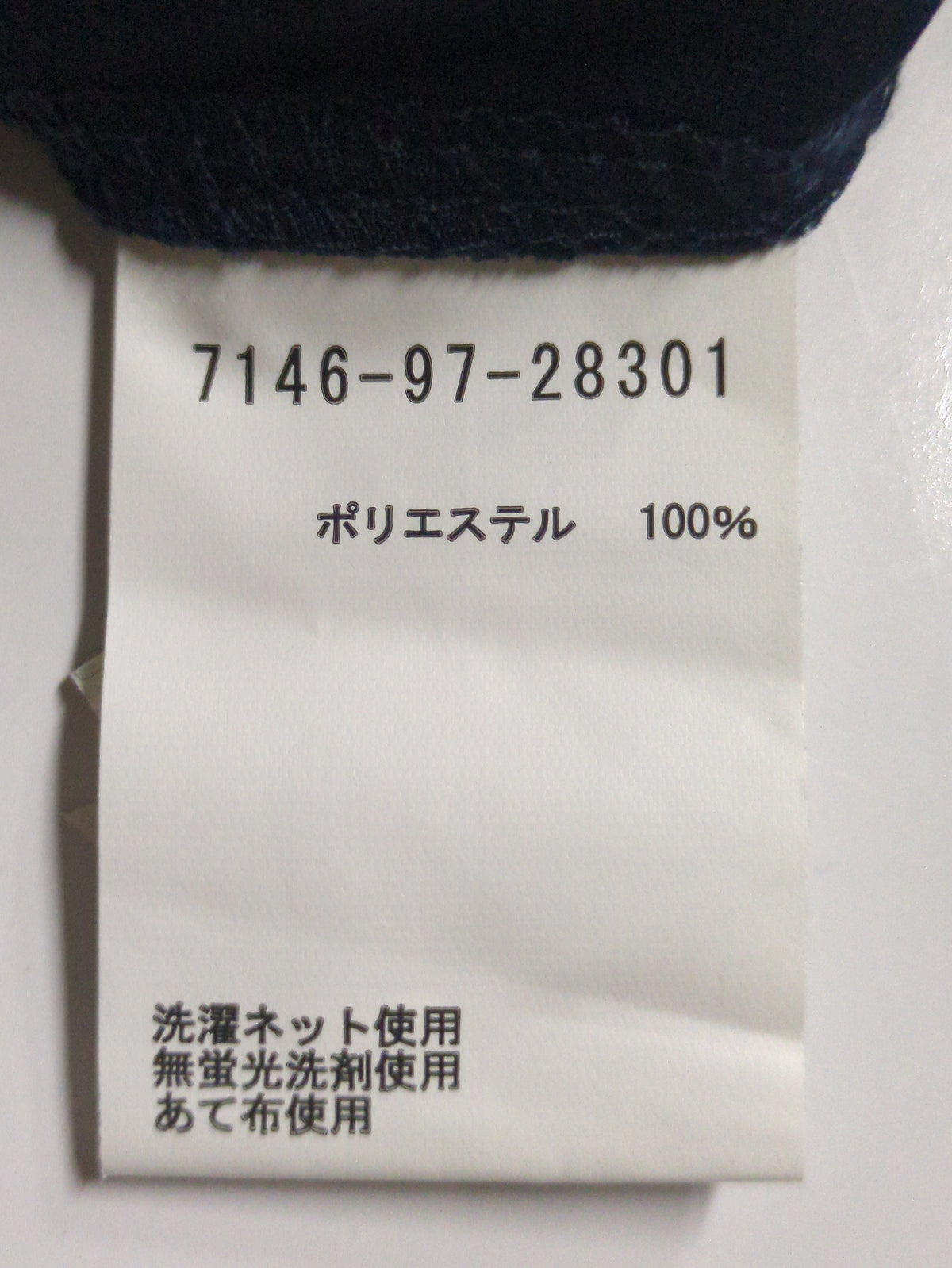 ハイブリット リラックス ジャケット