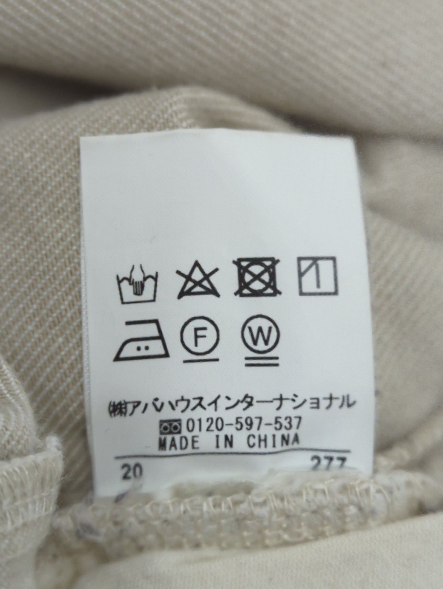 デニムジャンスカ