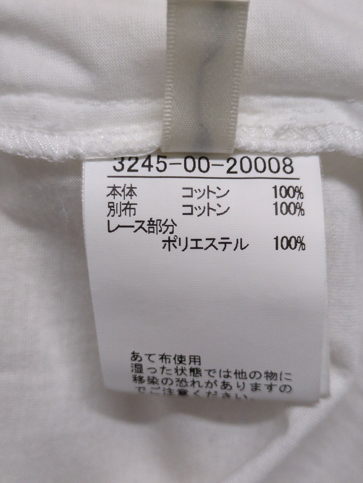 スカラップレースドッキングプルオーバー
