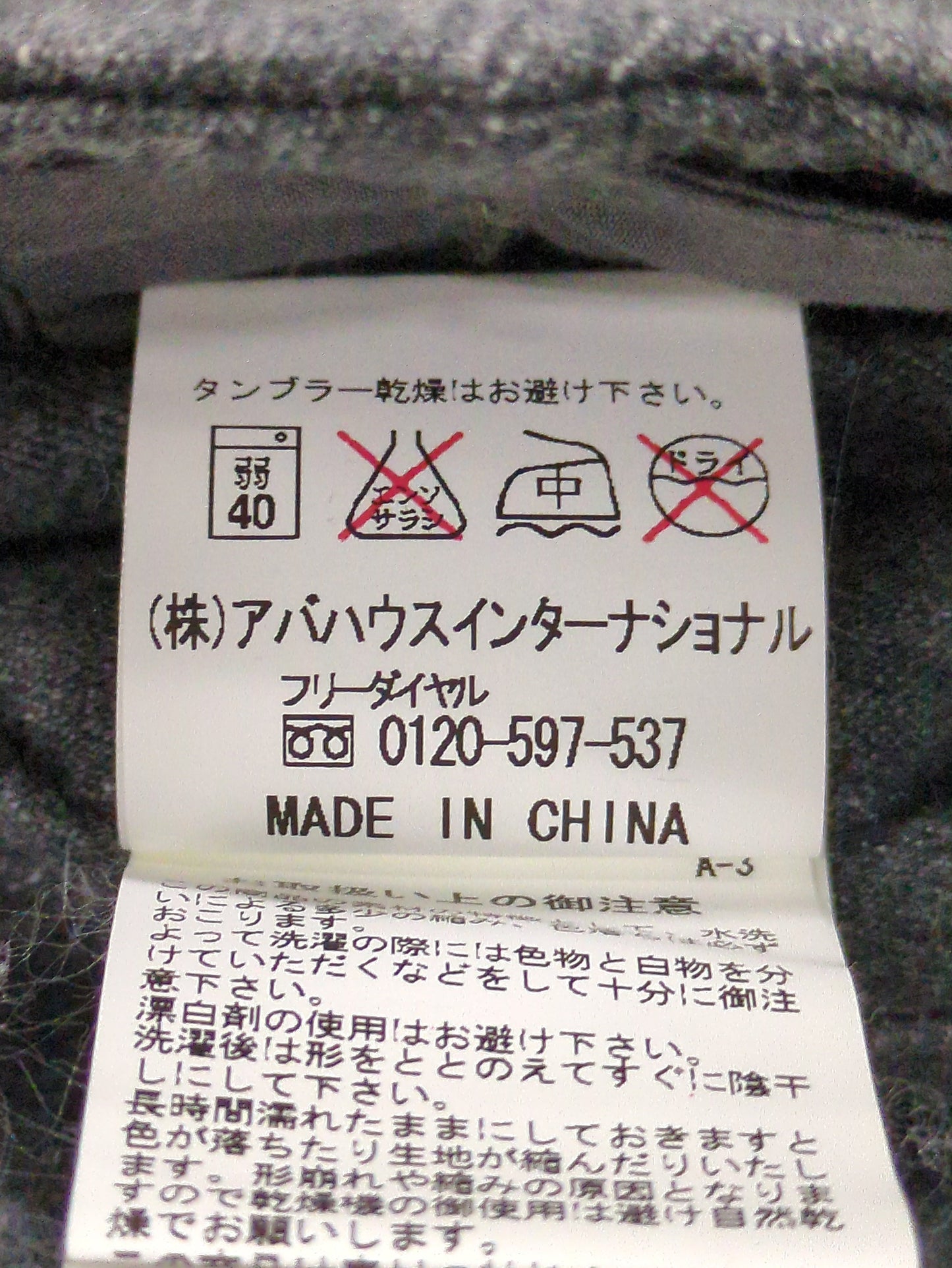 パンツ