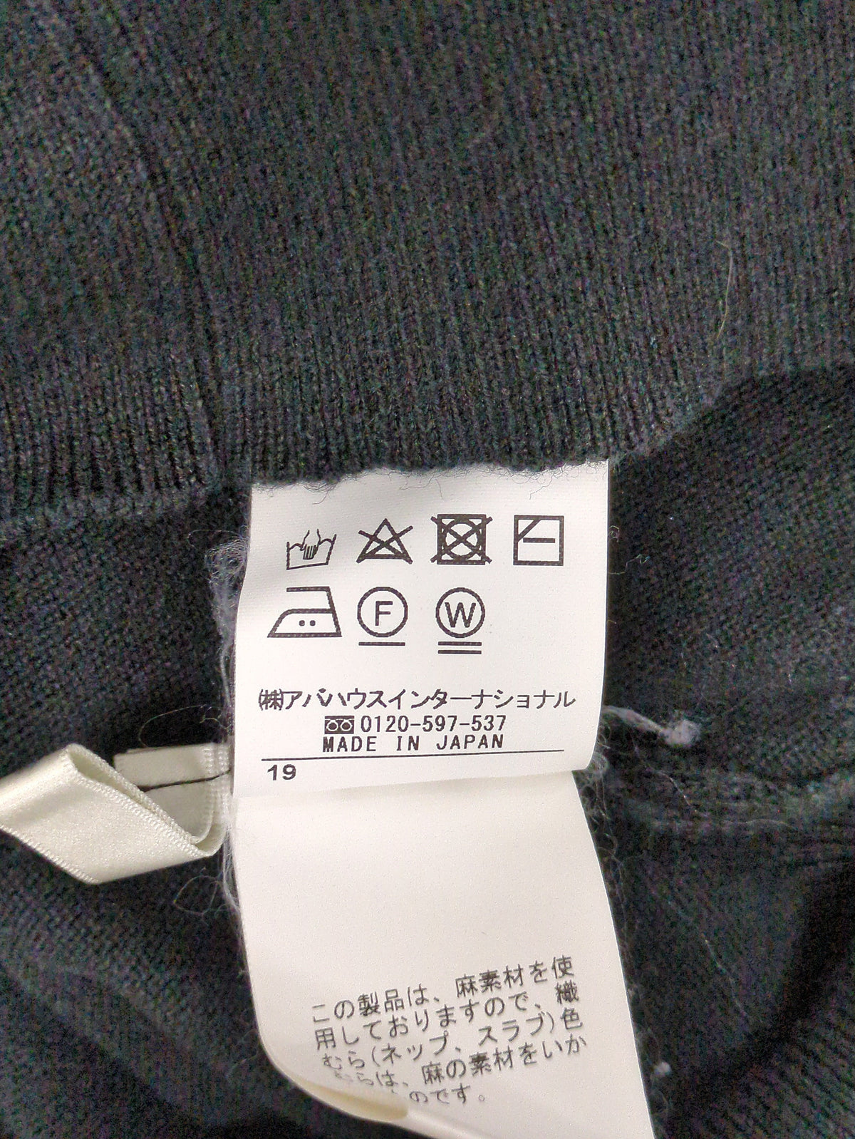ニット/セーター