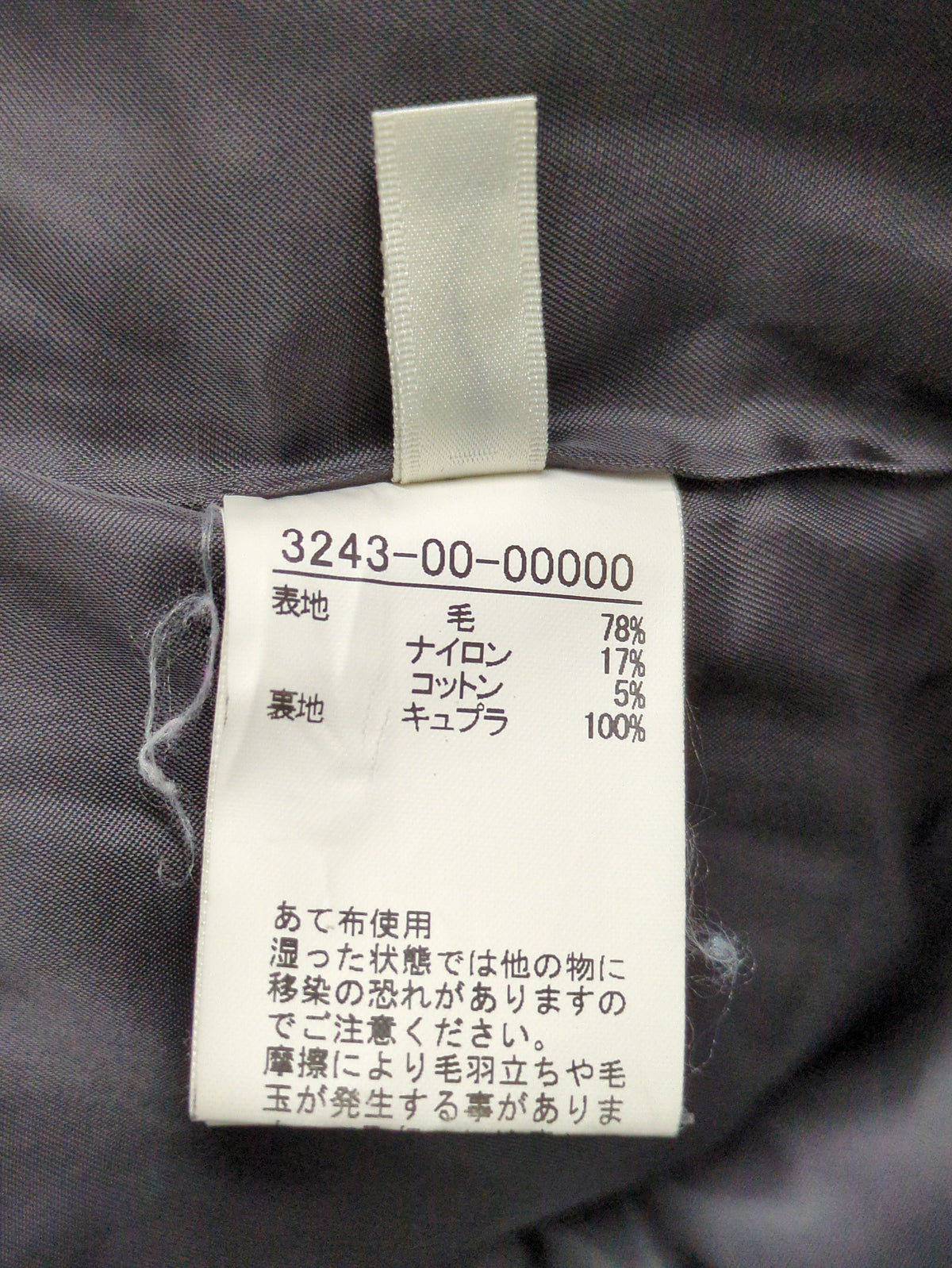 スタンドフードウールコート