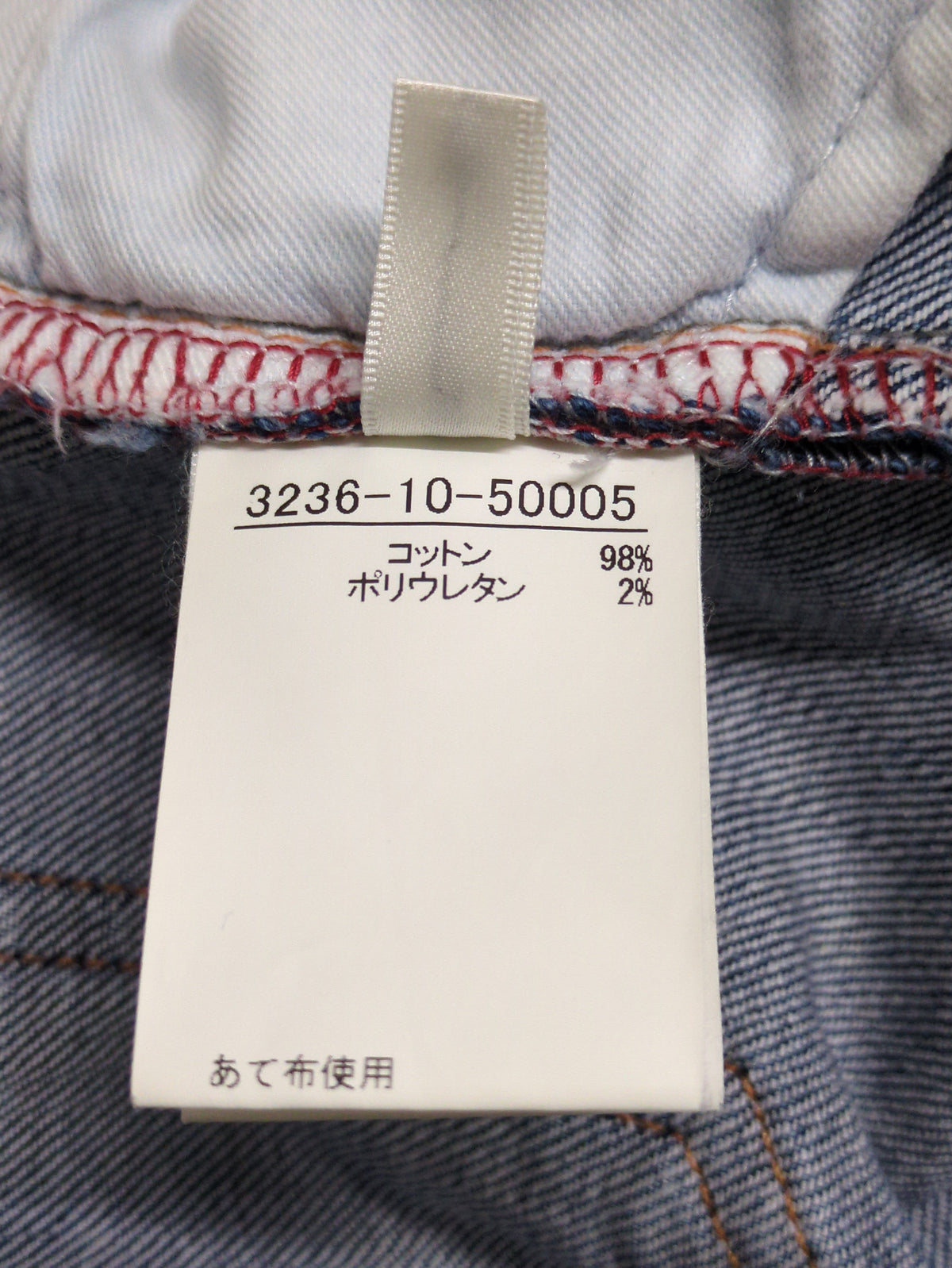 パンツ