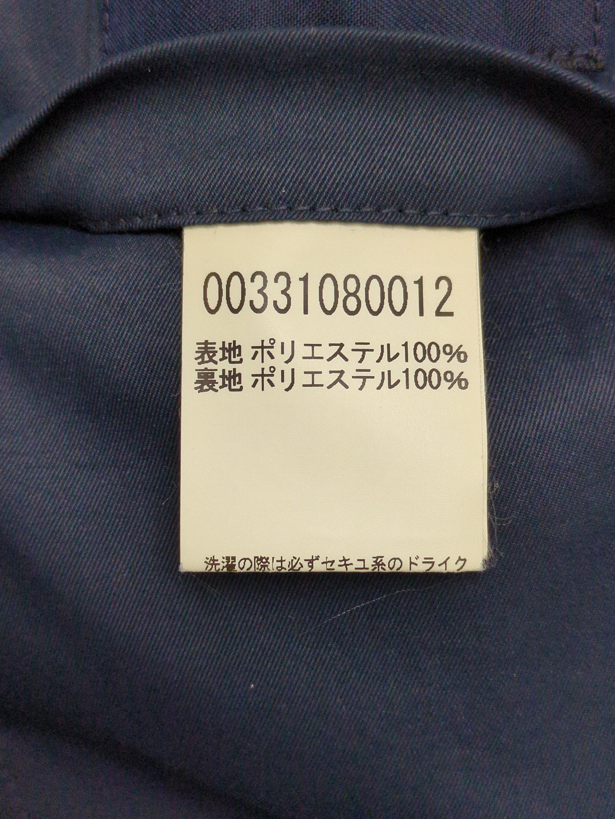 ジャケット