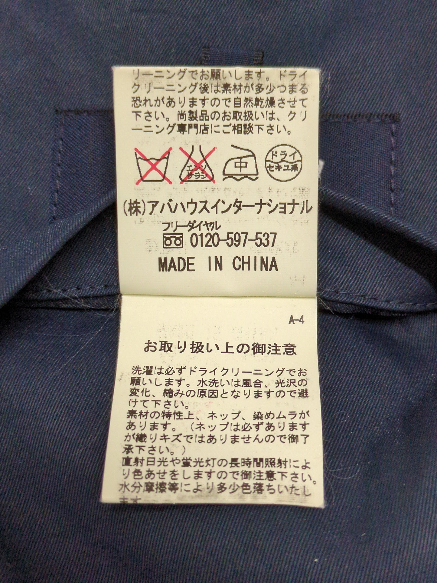 ジャケット