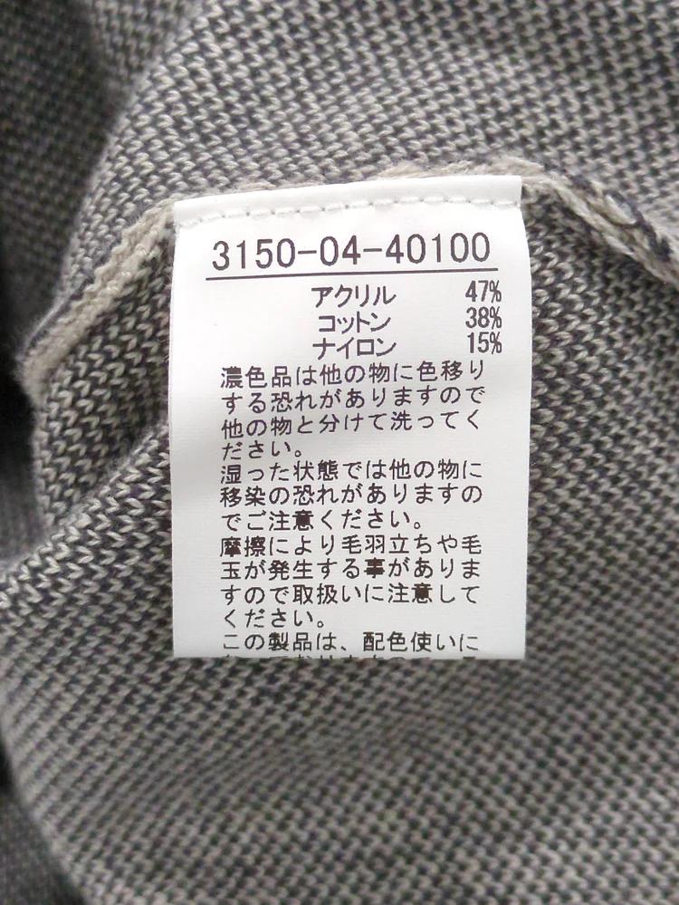 ジャガードロゴニット
