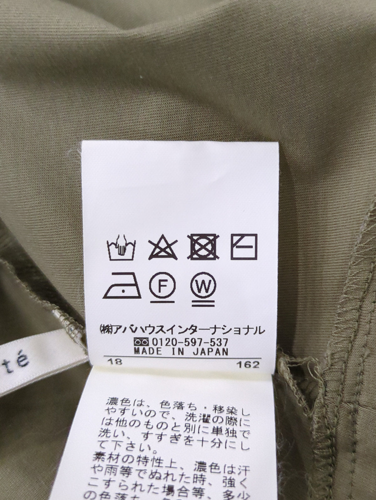 カットソー