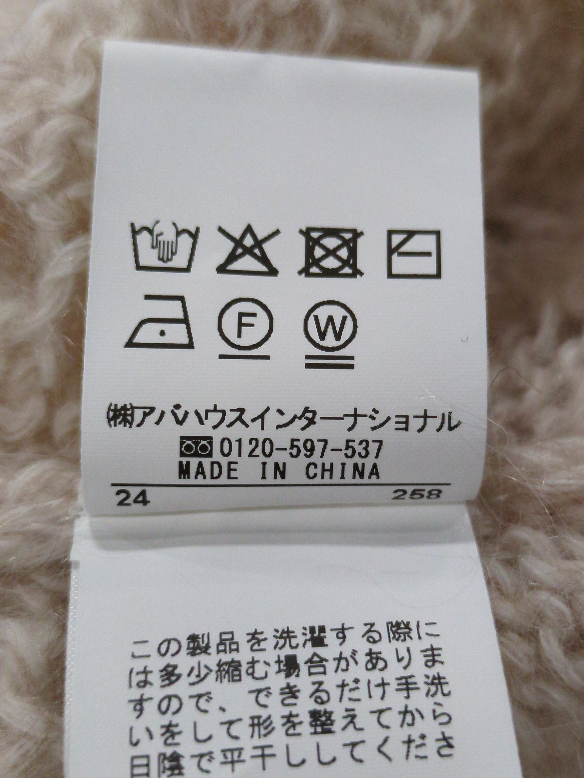 モヘアケーブルニット