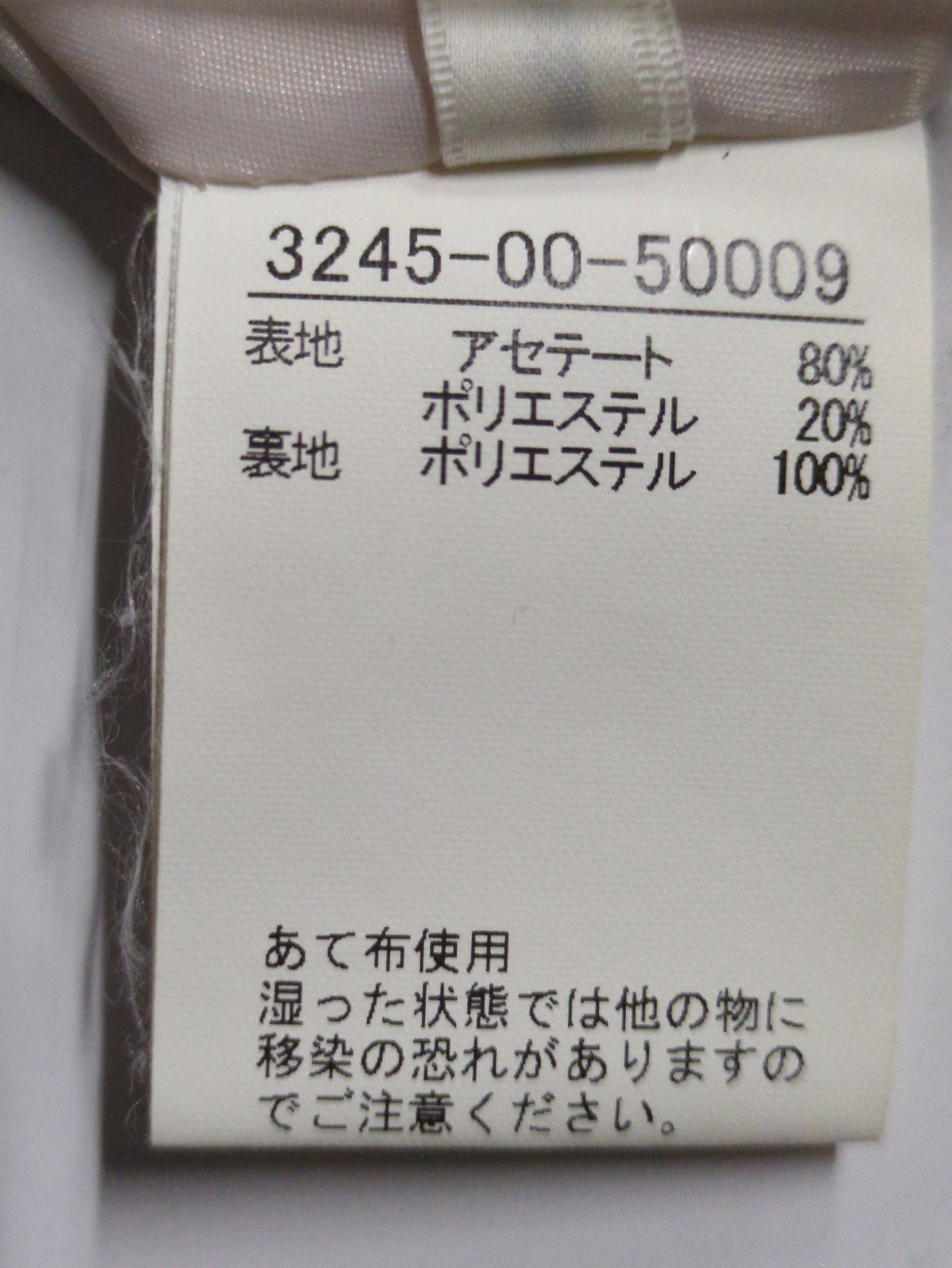 アセテートサテンドロストパンツ