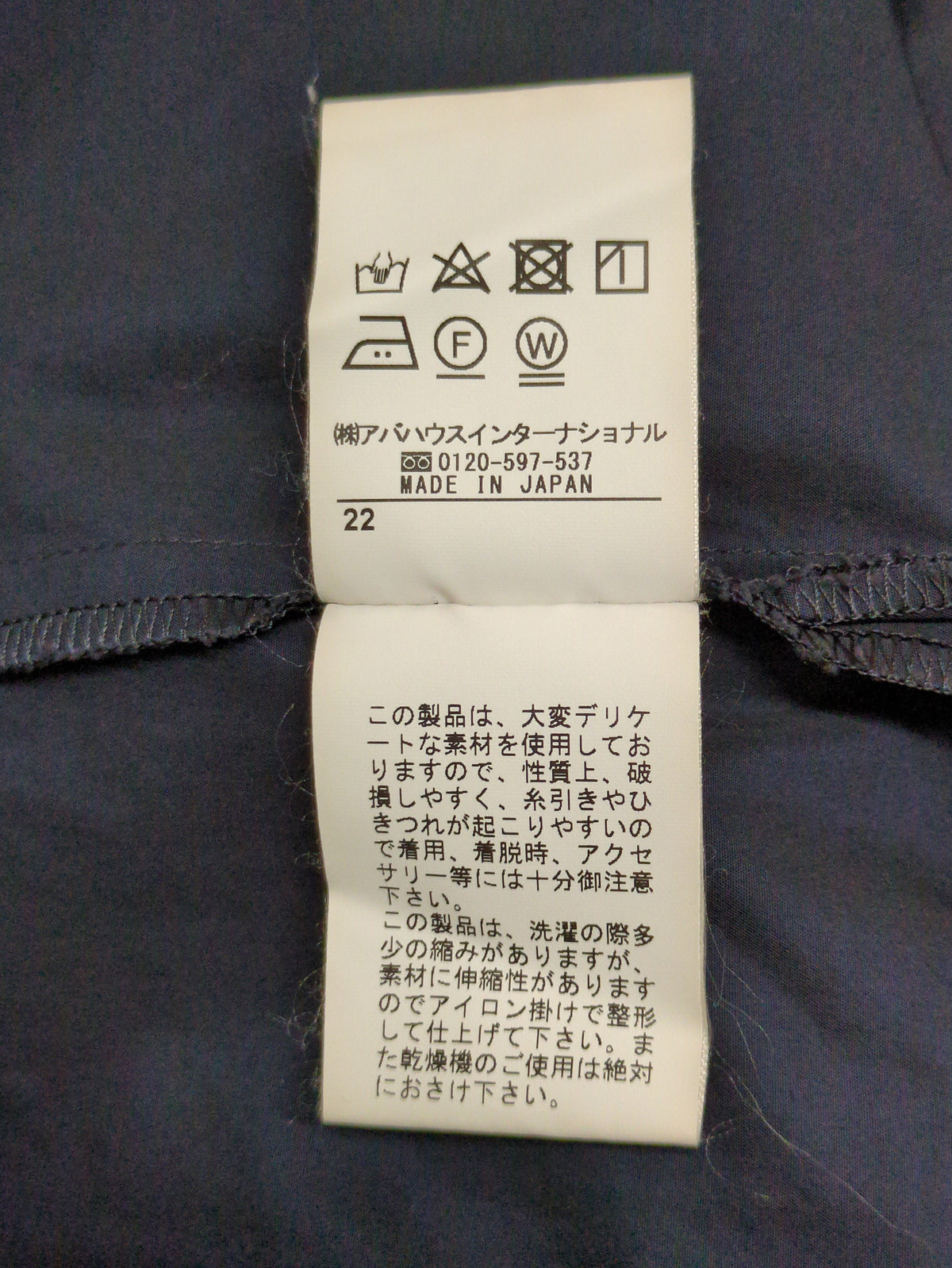 撥水タフタTブラウス