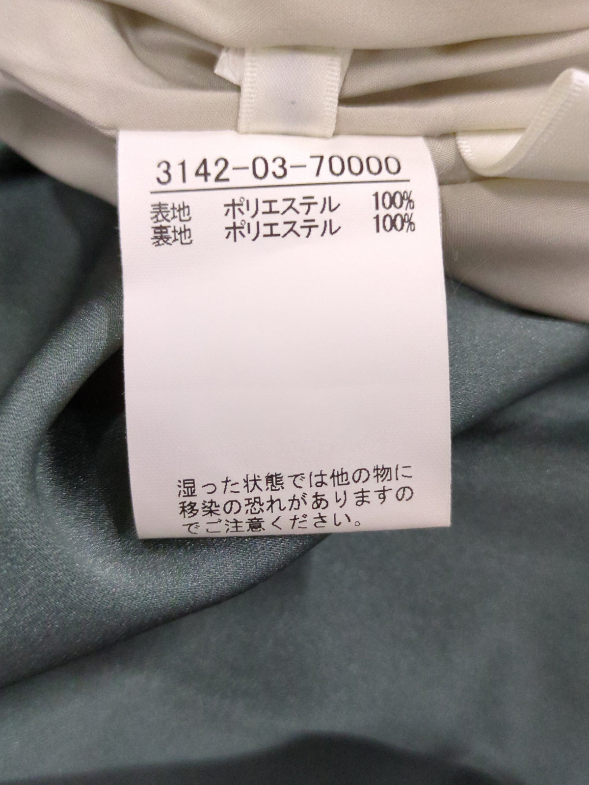 サスペンダー付きマーメイドスカート