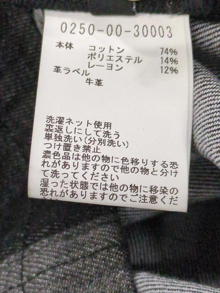 コンビネーション デニム ノーカラー ジャケット