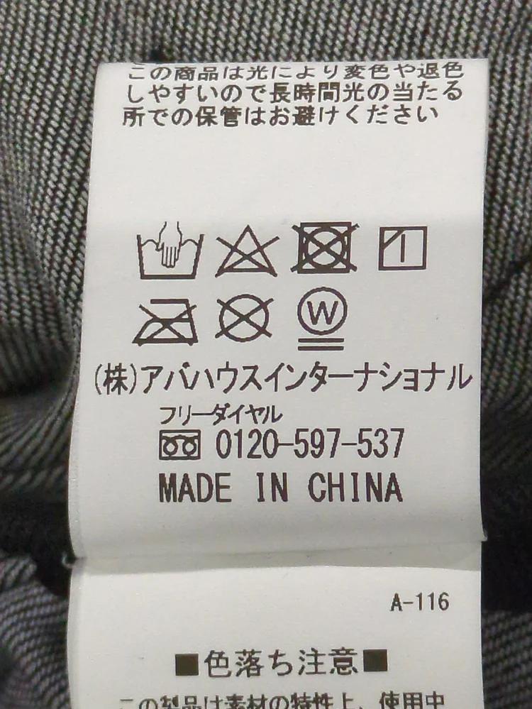 コンビネーション デニム ノーカラー ジャケット