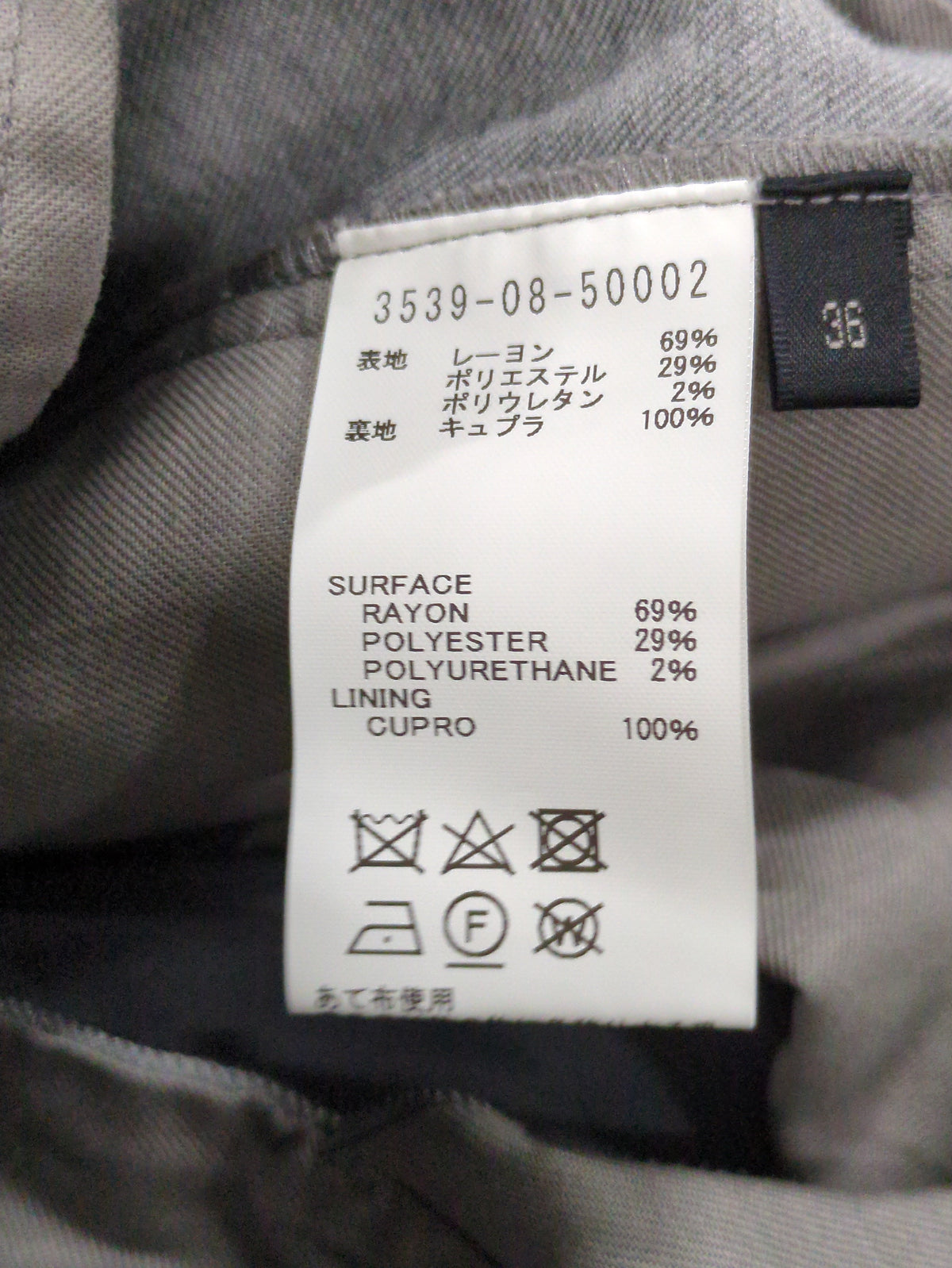 テーパードパンツ