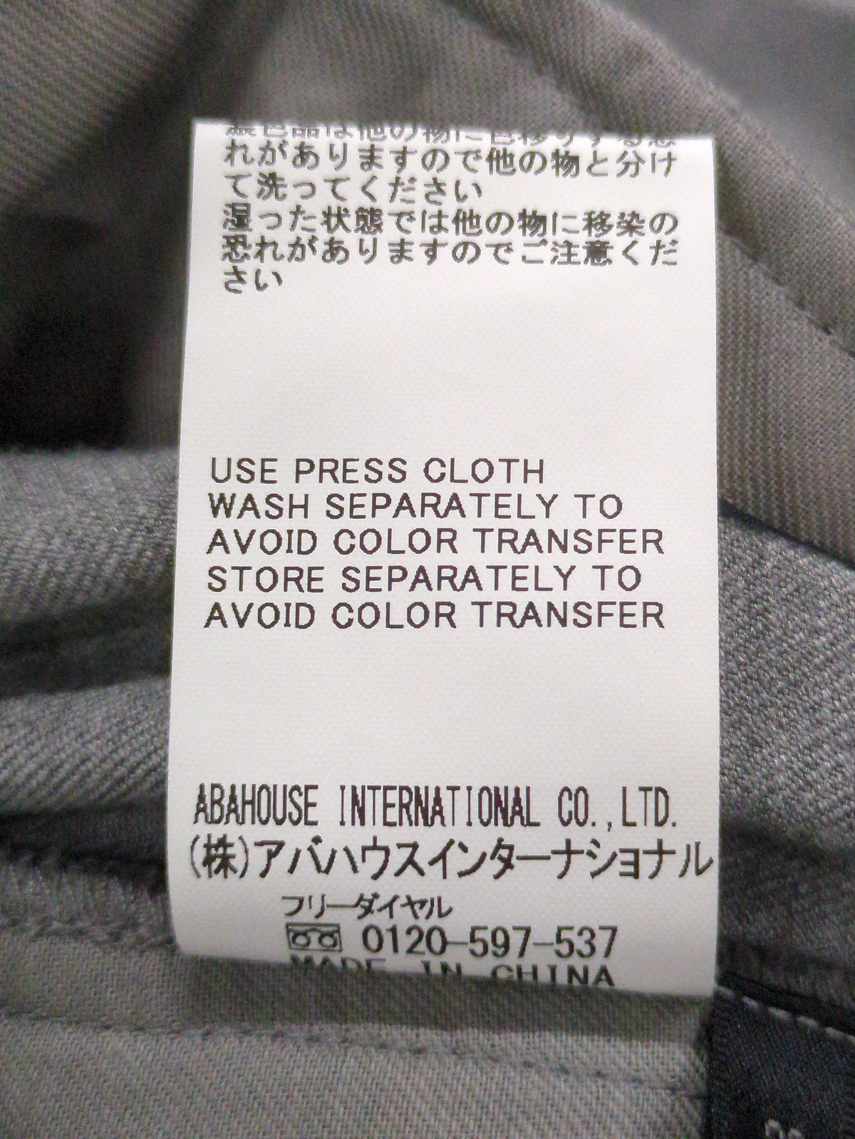 テーパードパンツ