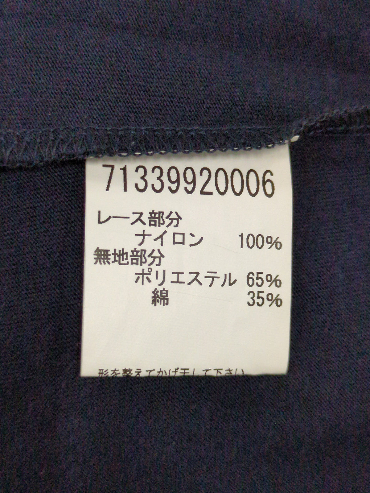カットソー