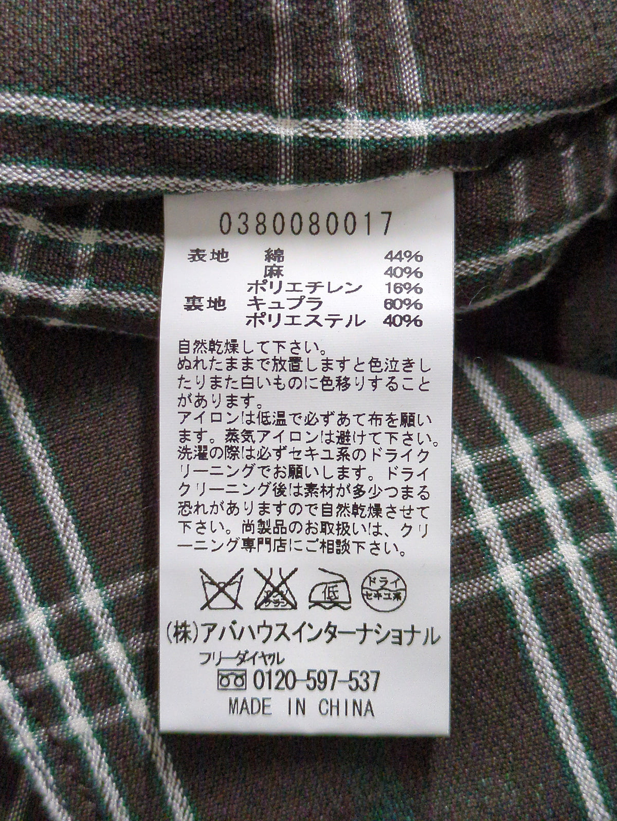 ジャケット