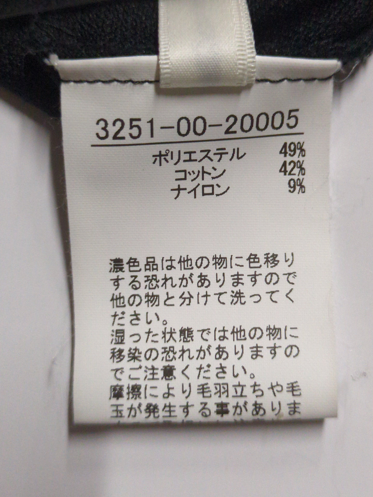 ブークレーボトルネックカットソー