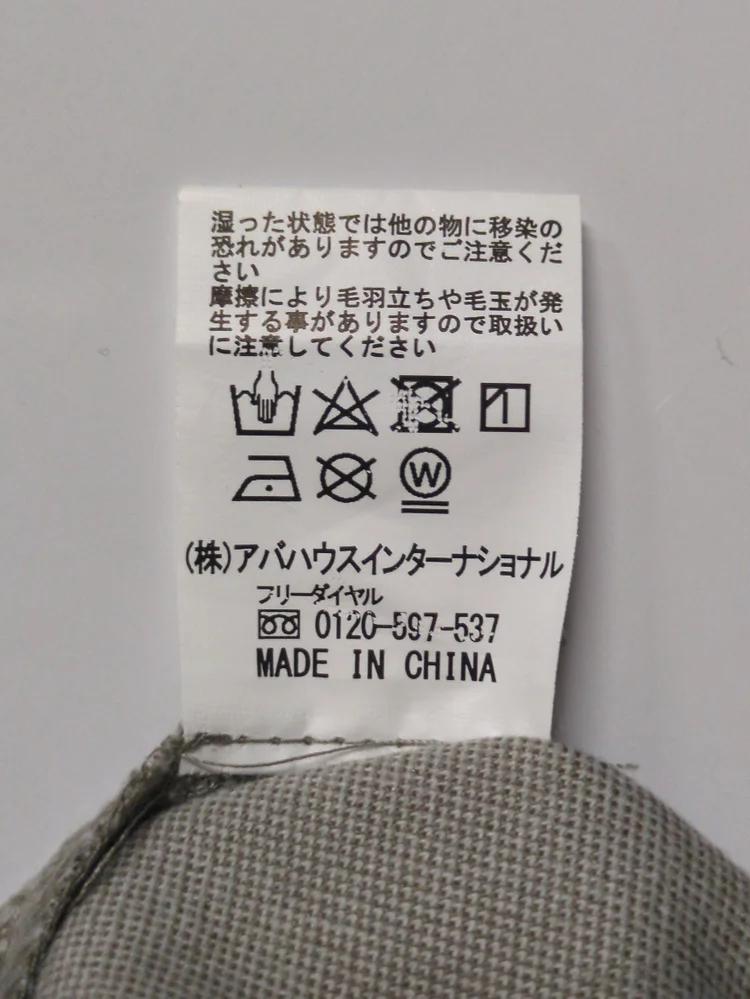 ヘリンボーン柄 ニット ジャケット