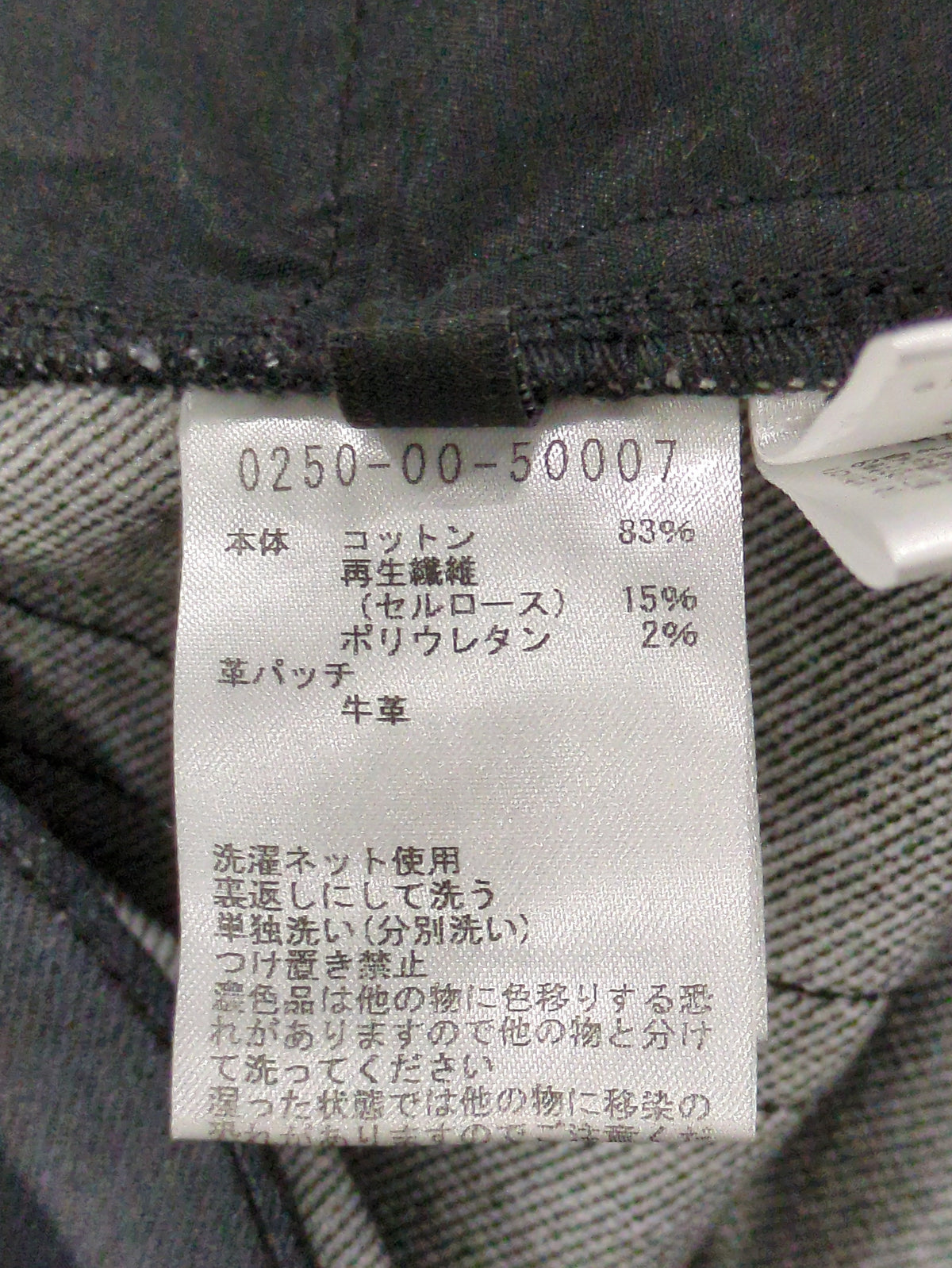 RYOYA スタイリング スキニー デニムパンツ