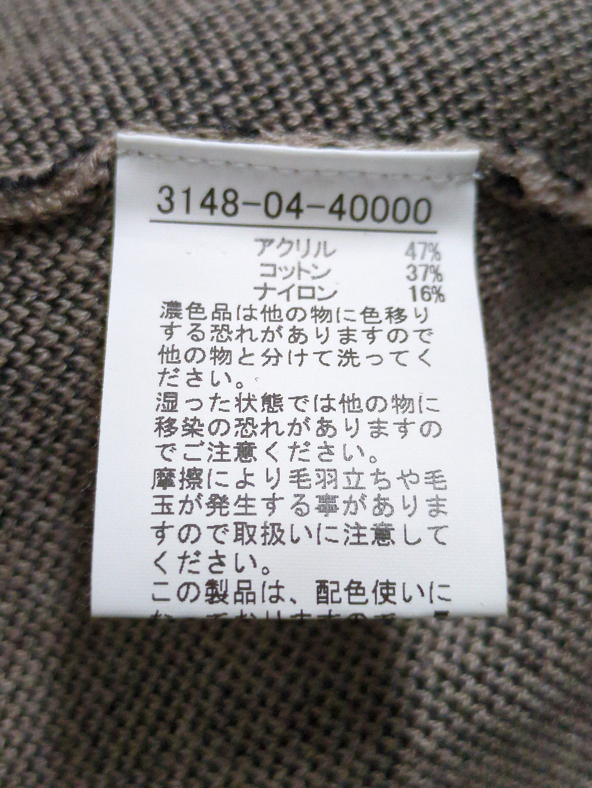 ジャガードロゴニット