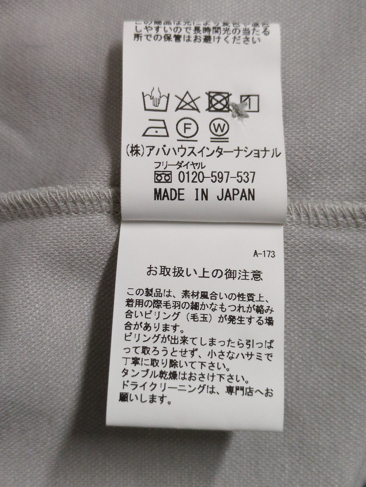 ハイネック シャツカーディガン