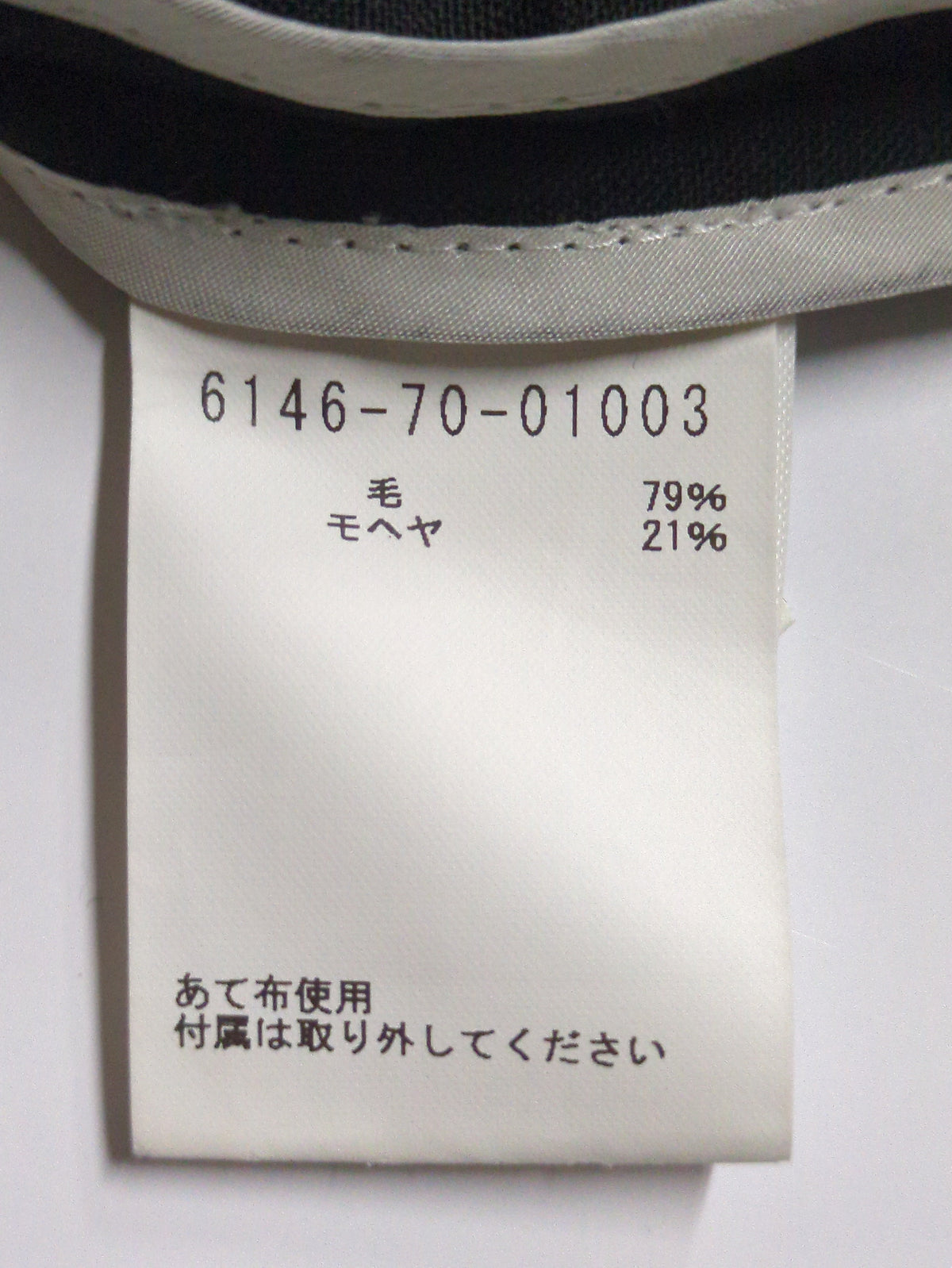 ロングジレ
