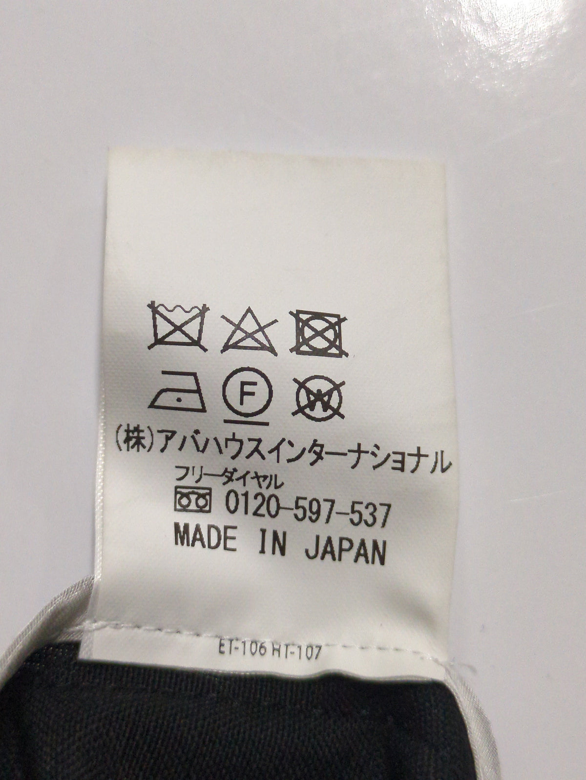ロングジレ