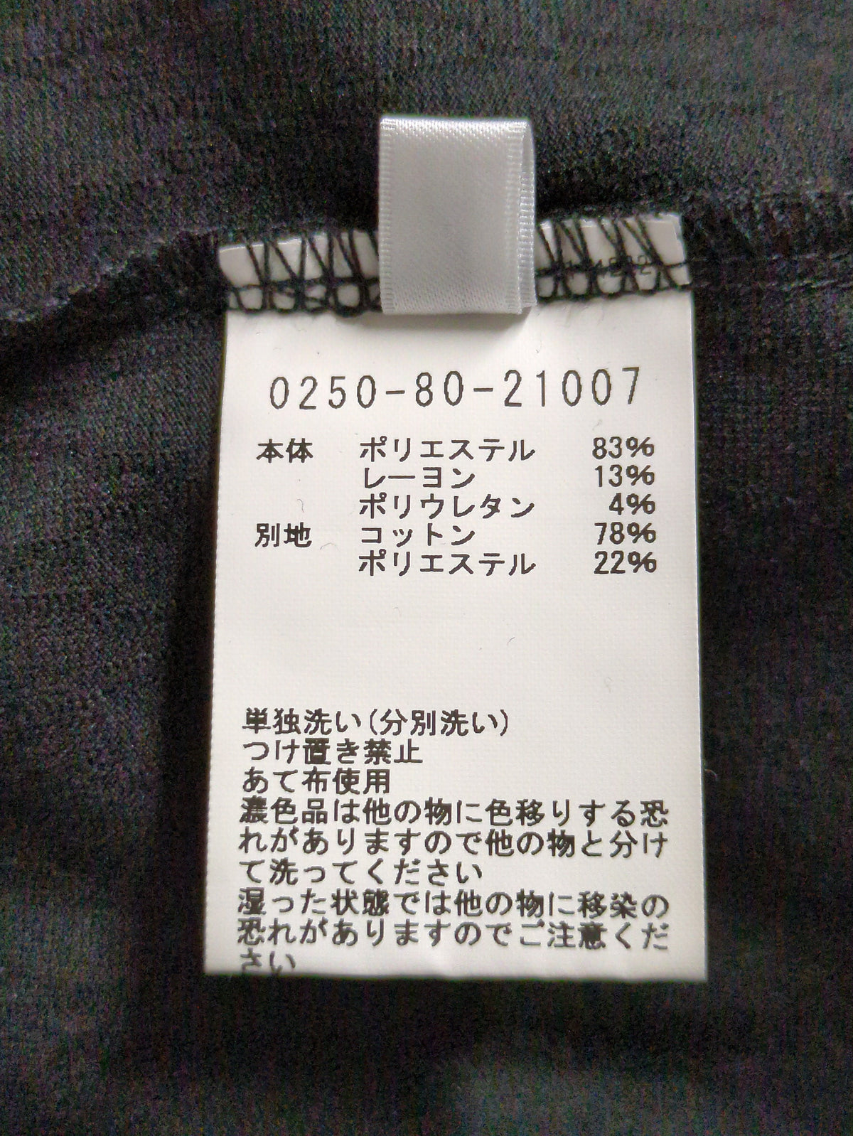 ミックスジャガード 半袖 Tシャツ