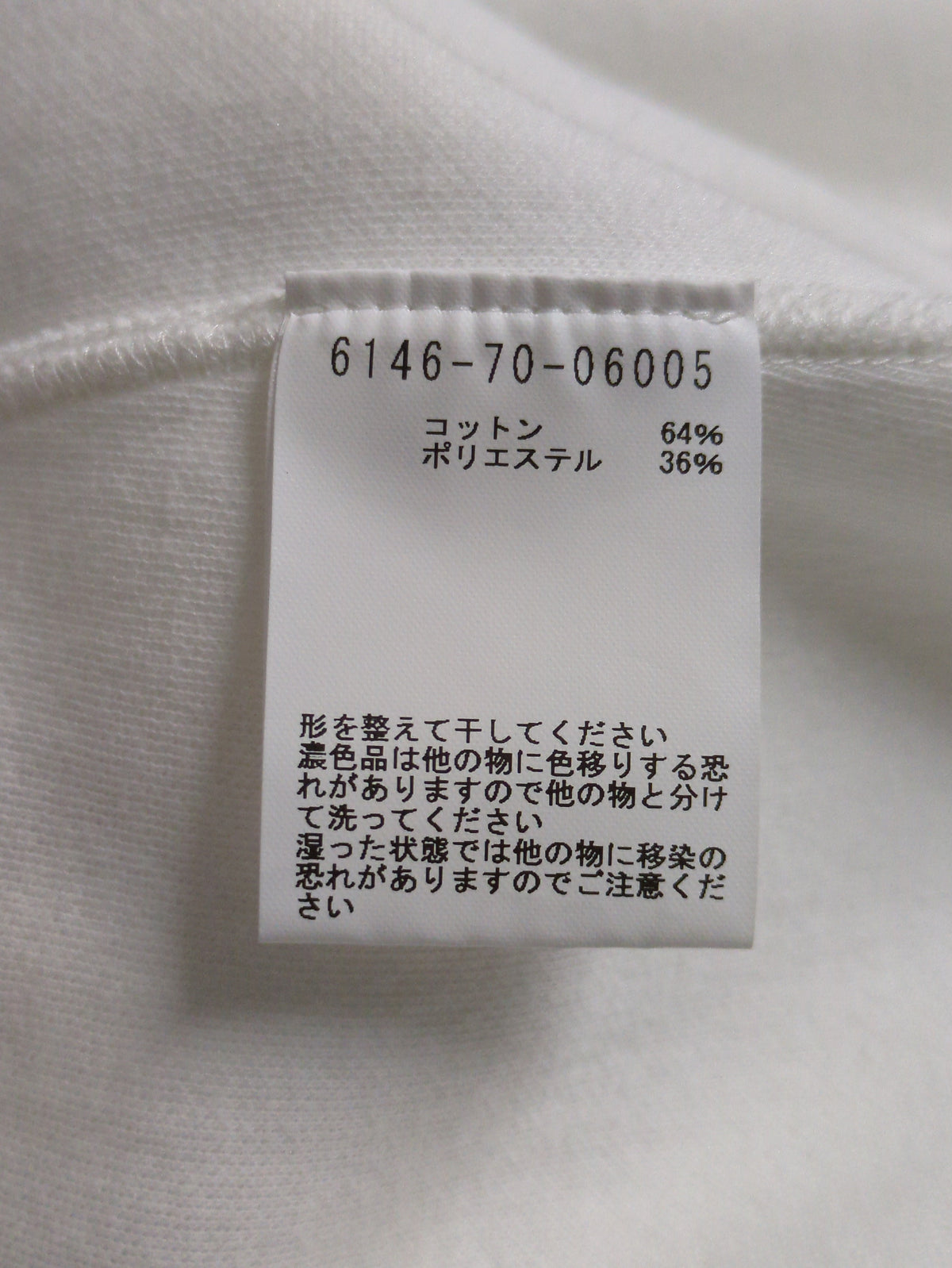 バレルジャージー