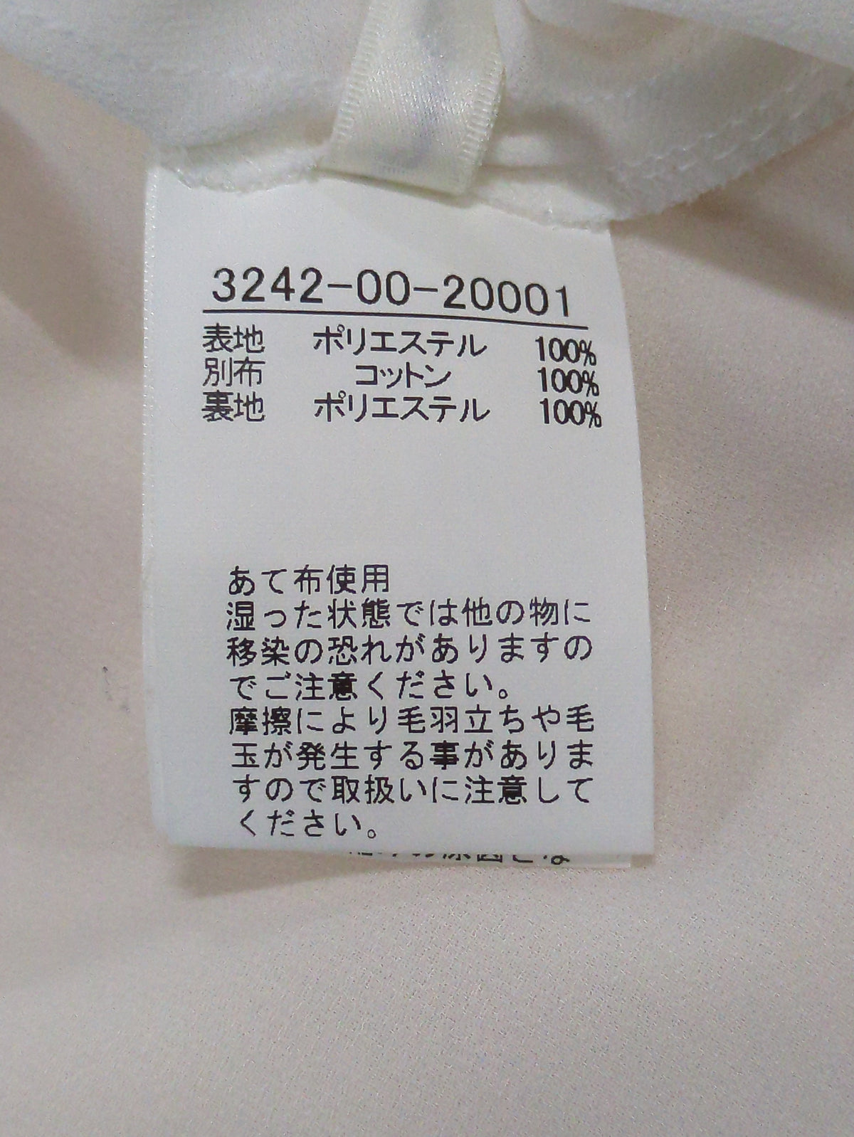 シアードッキング2WAYカットソー