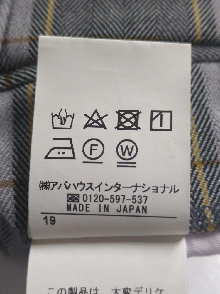 ヘリンボンチェックハイウエストワイドパンツ